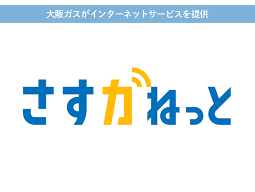 さすガねっと